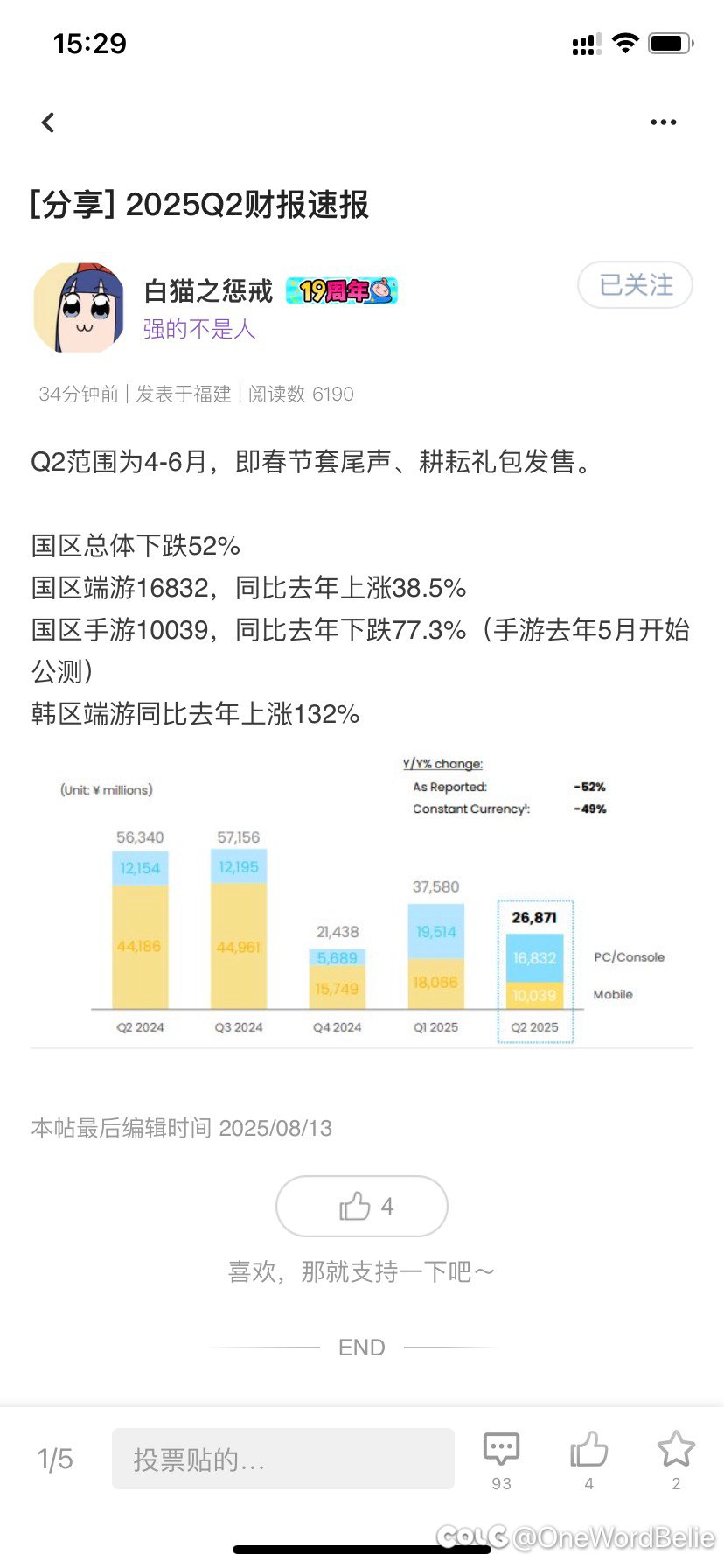 卡赞没回本 手游暴死 overkill濒临中止1