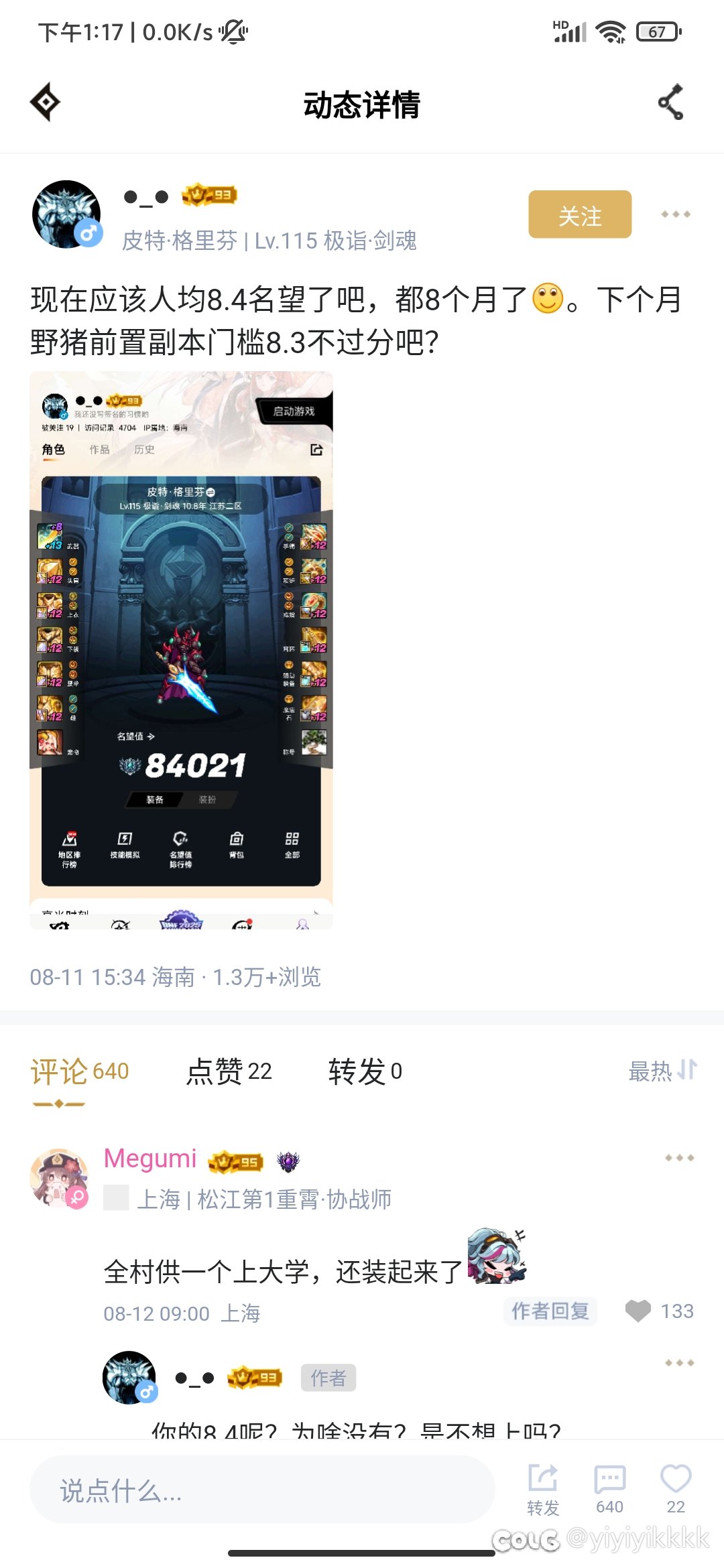 挂一个屌丝1