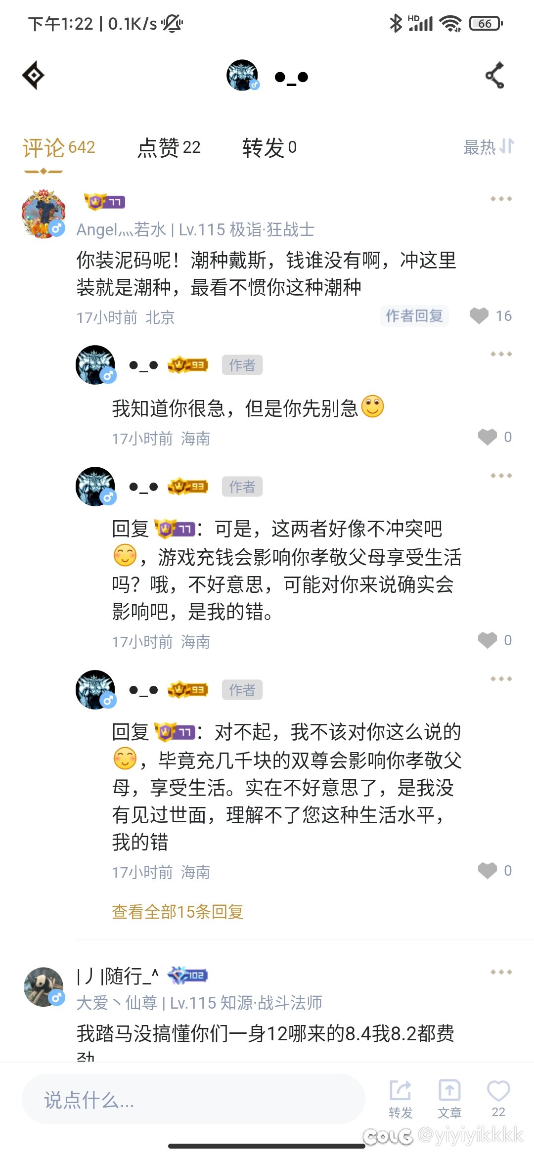 挂一个屌丝2