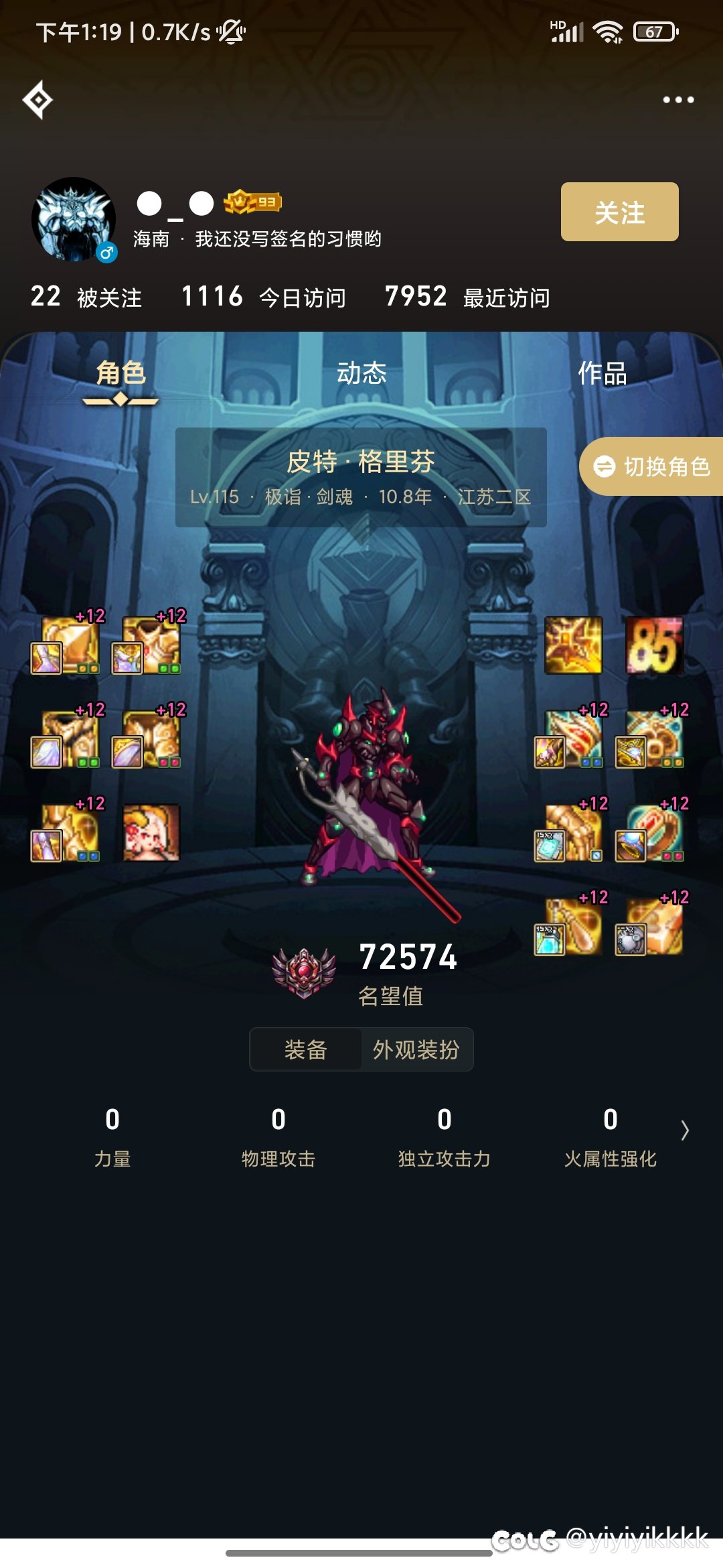 挂一个屌丝3