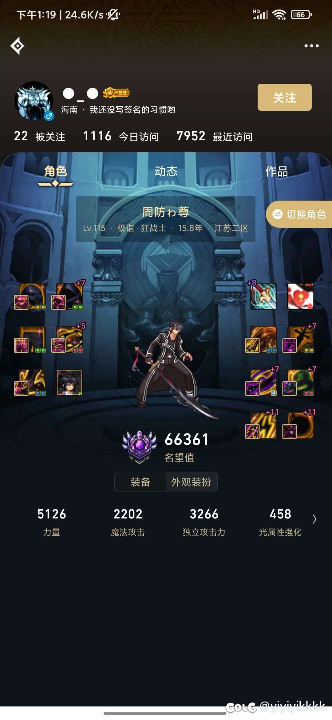 挂一个屌丝4