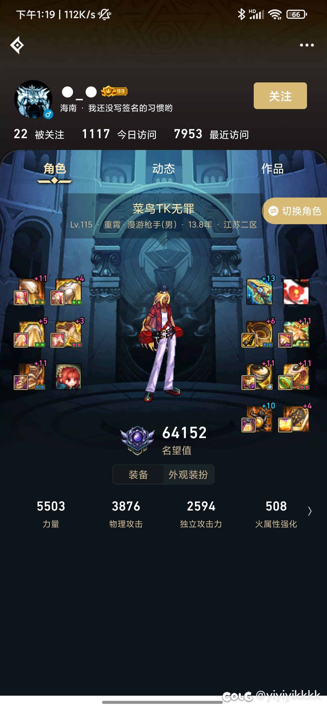 挂一个屌丝6