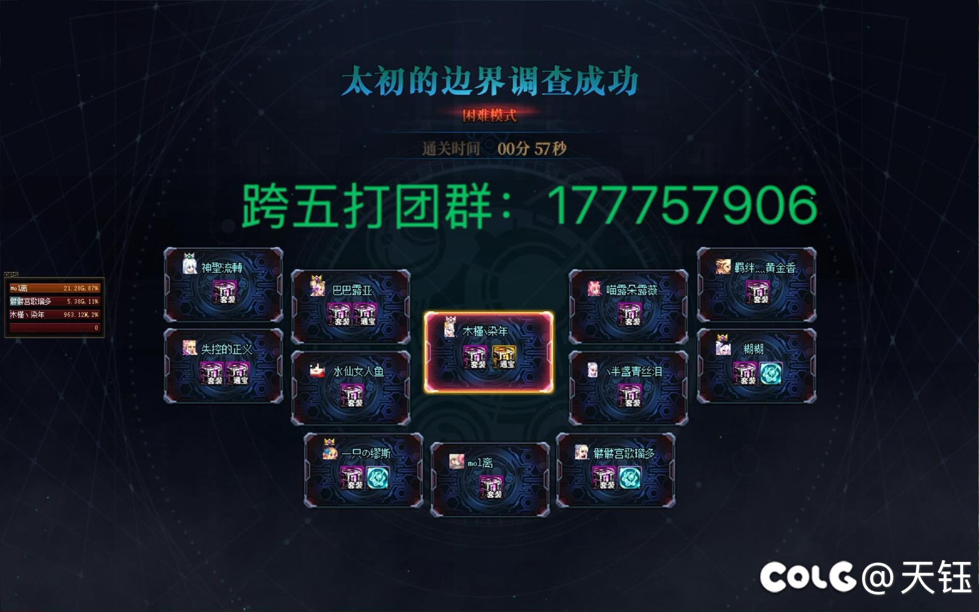 跨五团体招募1