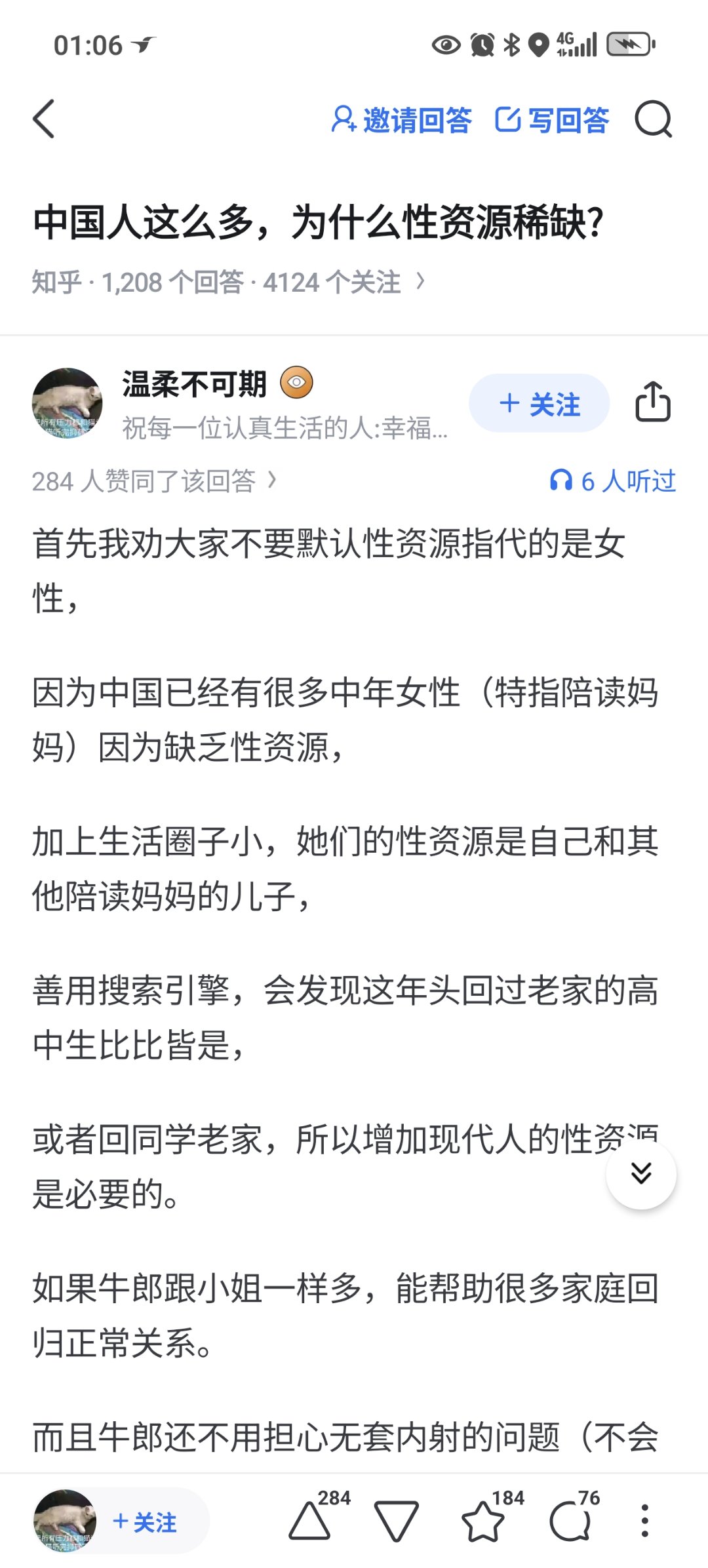 真的吗2