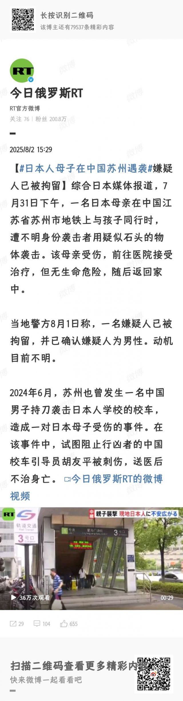 外务省又发力搞自导自演了1