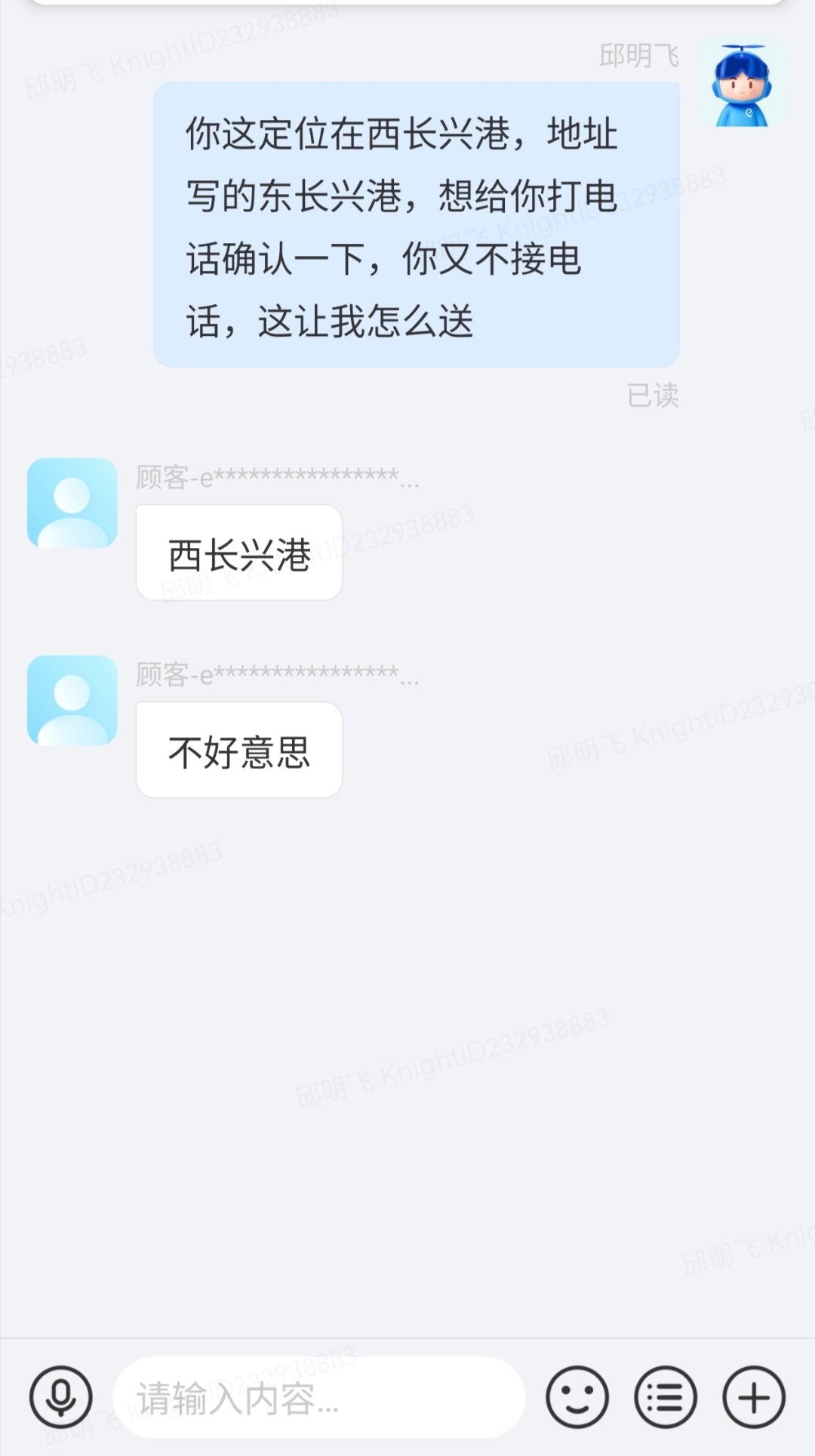 点完外卖就死了，那你别喝了1