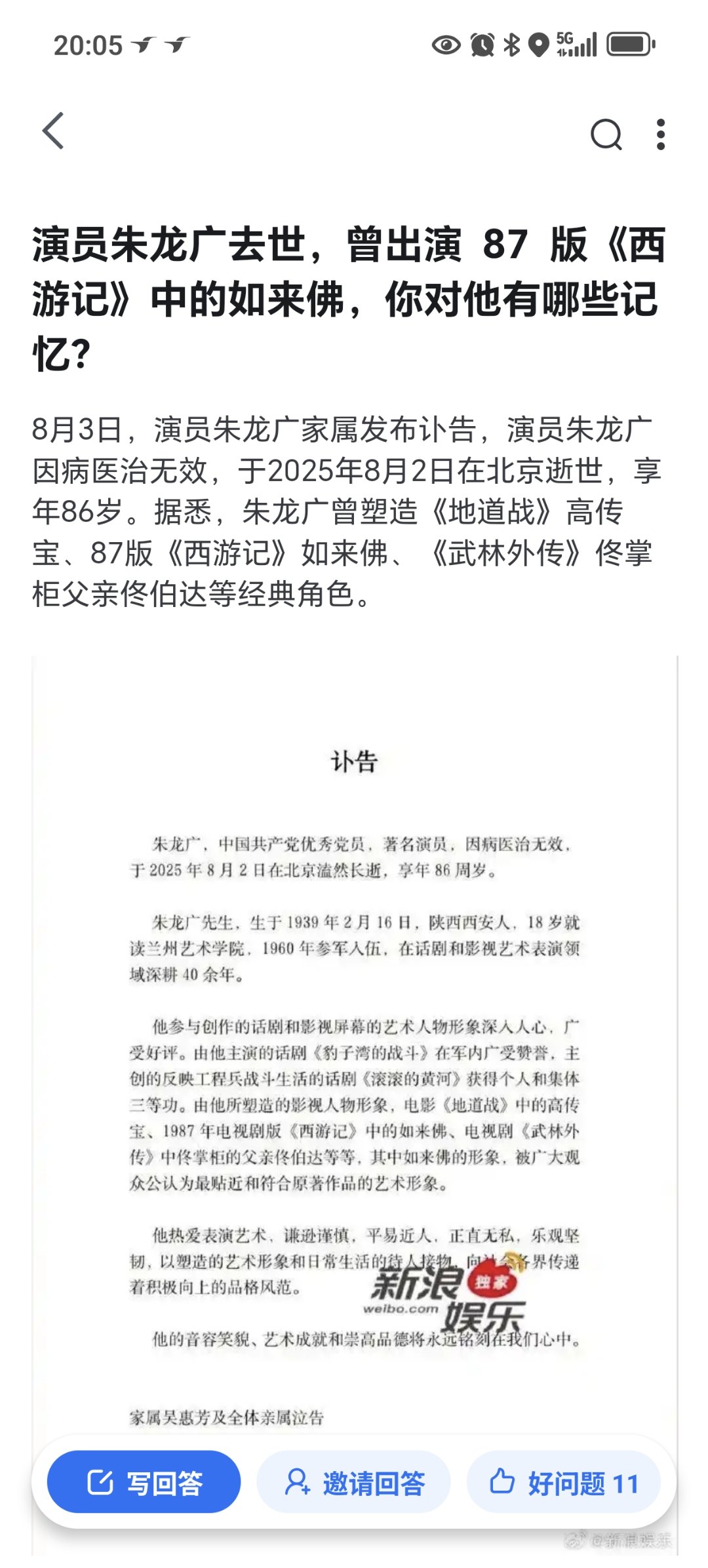 又走一个熟悉的演员1