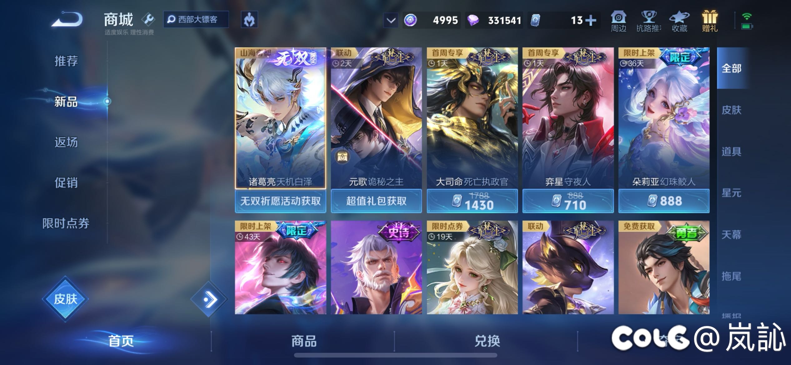 王者联动闺蜜了，啥时候dnf也联动一下？1
