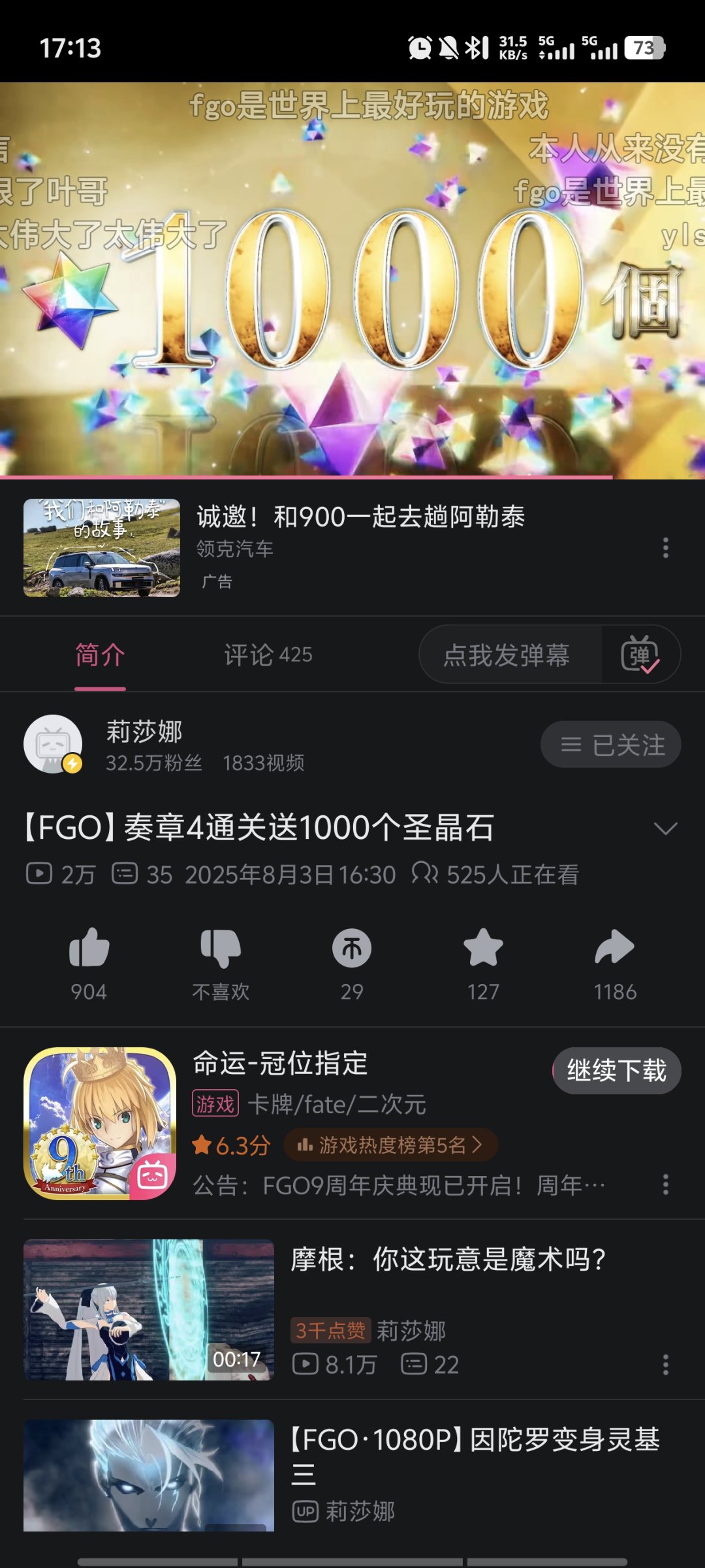 【FGO氵】突然失忆1