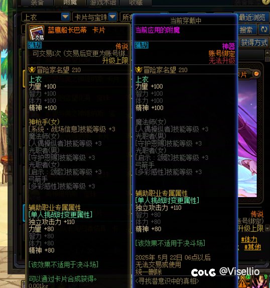 老附魔居然没更新？1