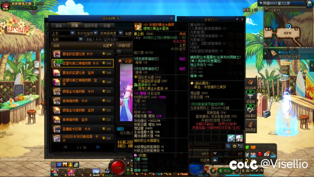 老附魔居然没更新？2