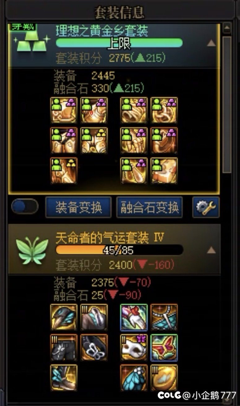 有没有必要换天命套1