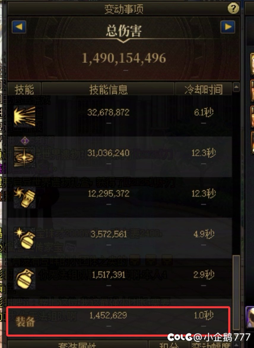 有没有必要换天命套3