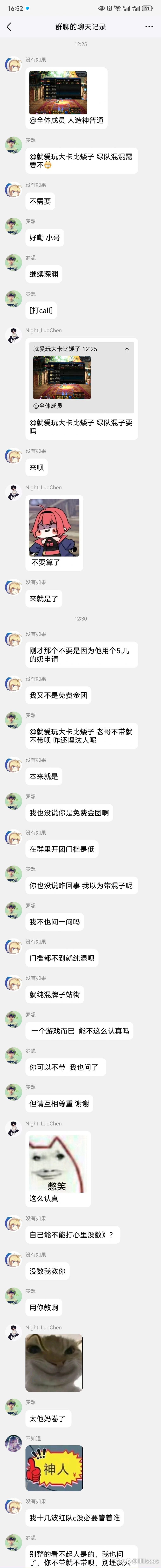 现实哥因为不要他的奶破防了2