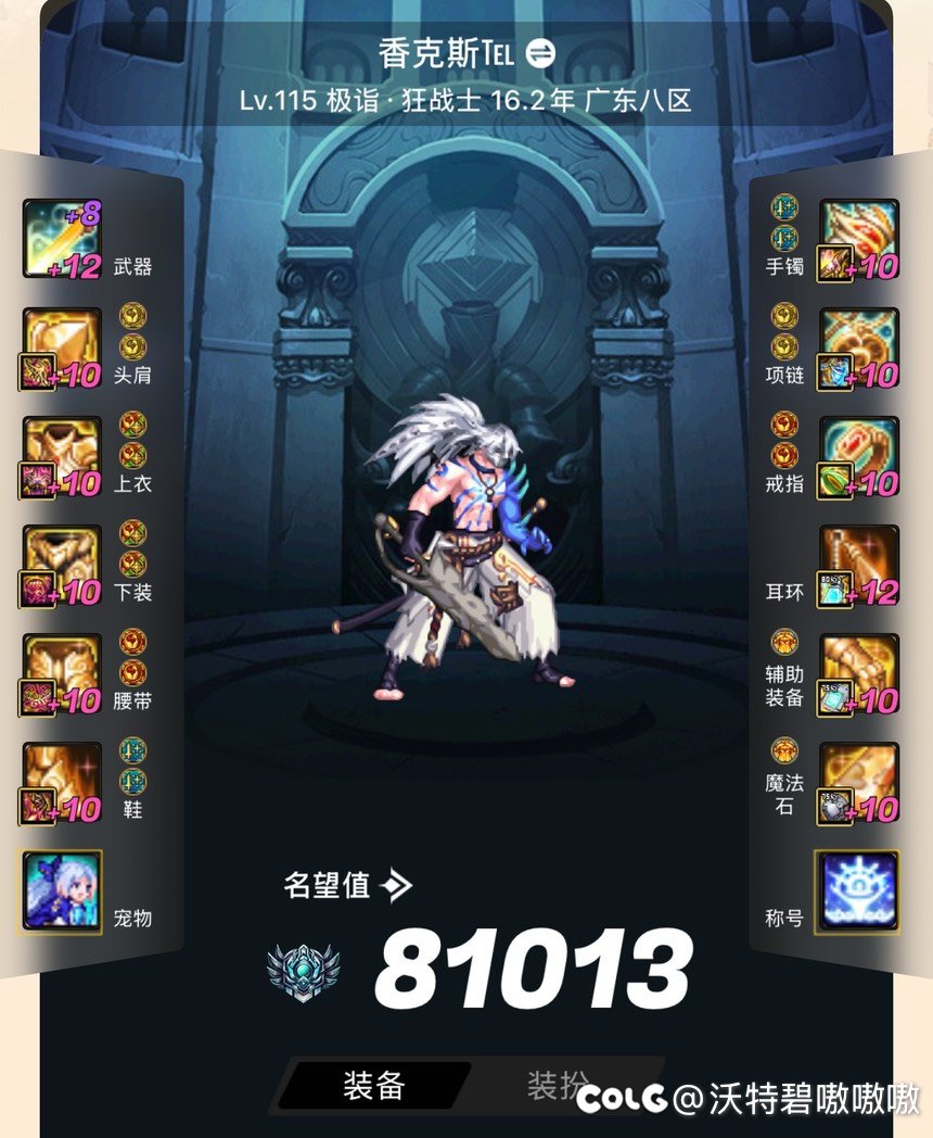 常规红十玩家能8.2嘛？1