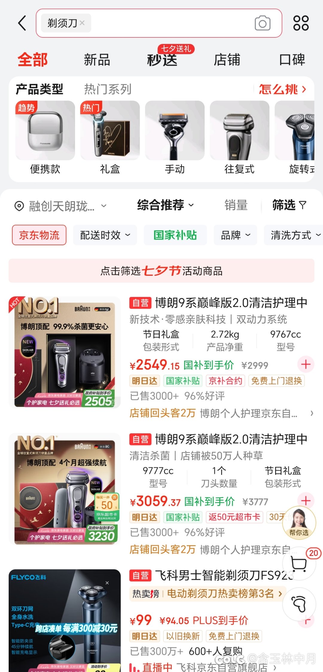 大数据也不准呐1