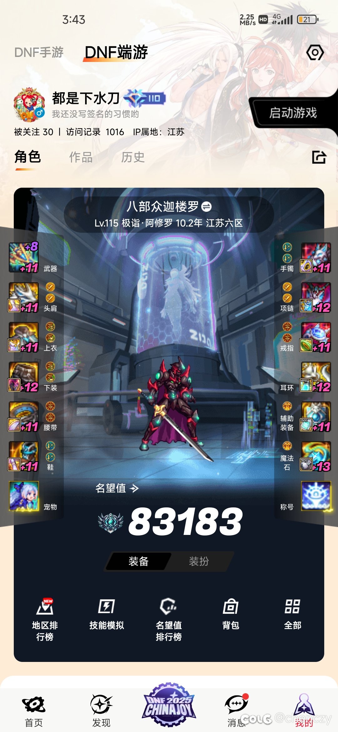 这事是我有问题吗？1