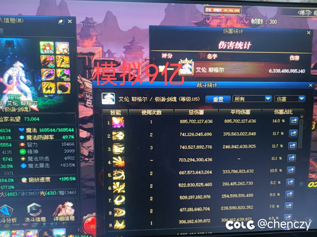 记录一下打桩伤害对比明天装备职业改版1