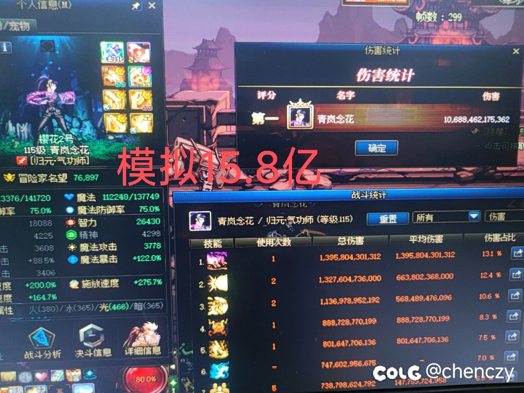 记录一下打桩伤害对比明天装备职业改版3