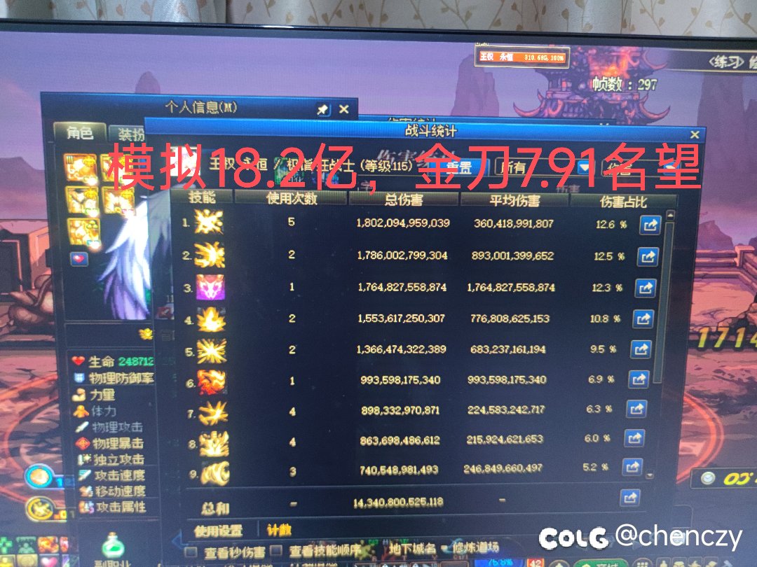 记录一下打桩伤害对比明天装备职业改版4