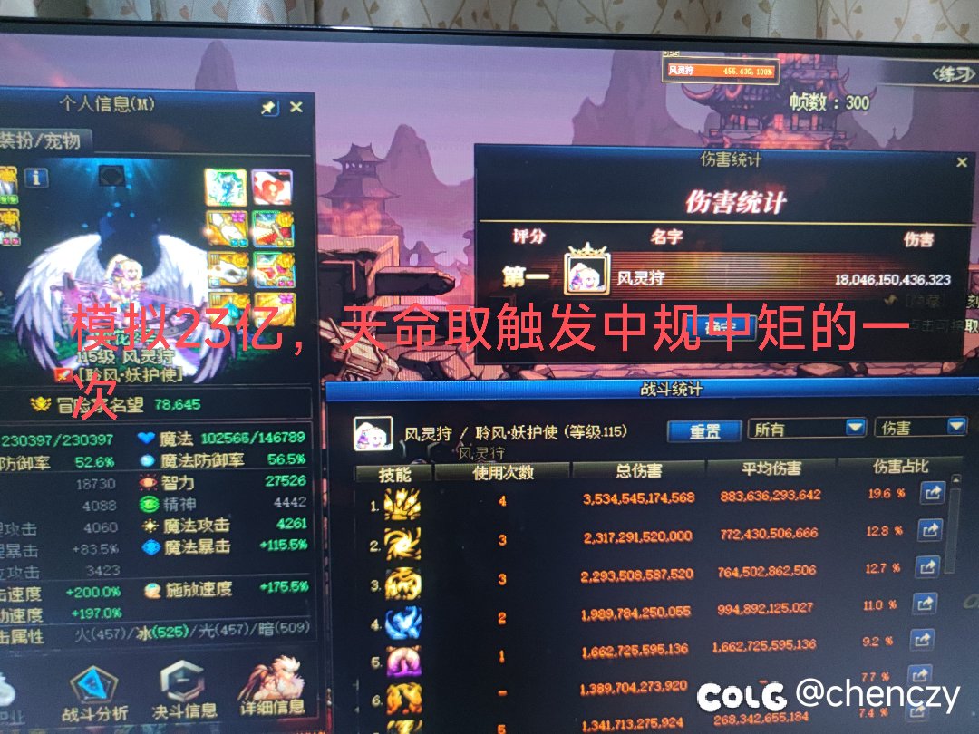 记录一下打桩伤害对比明天装备职业改版6