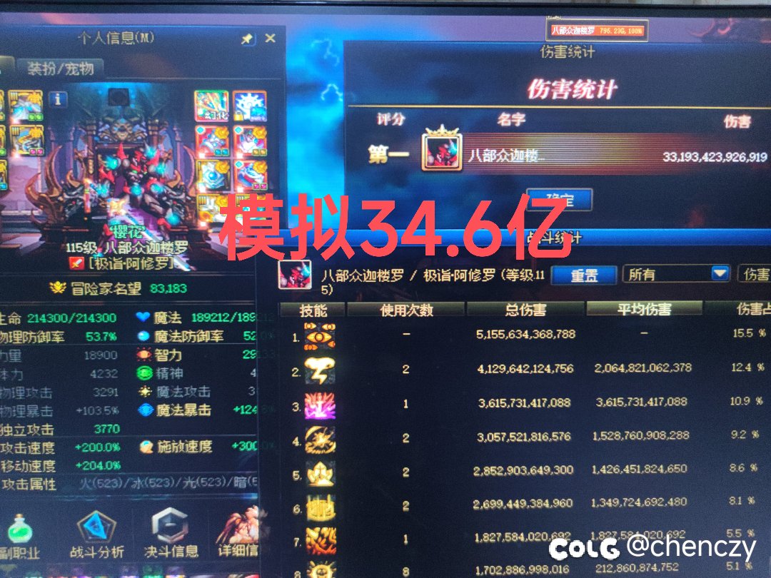 记录一下打桩伤害对比明天装备职业改版7