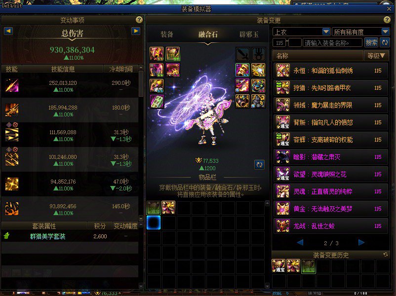 模拟伤害是不是有点啥问题1