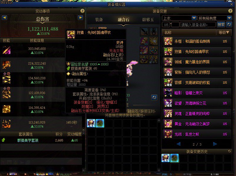 模拟伤害是不是有点啥问题2