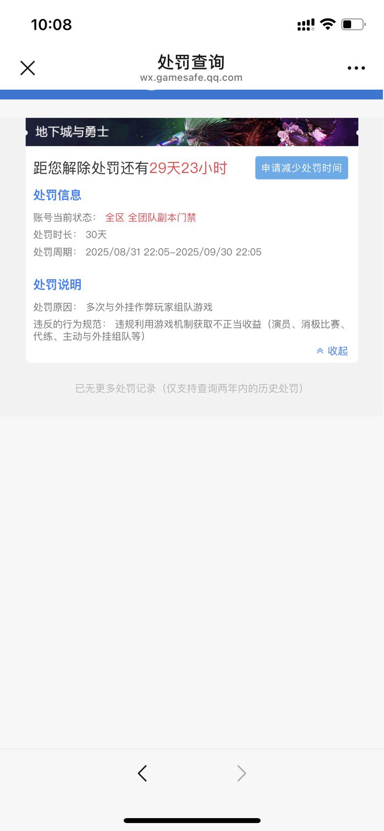 不是，打个雾神还能给封了？1