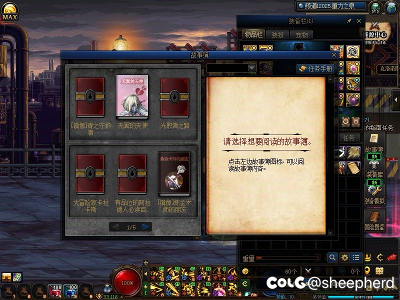 故事簿掉落地点1