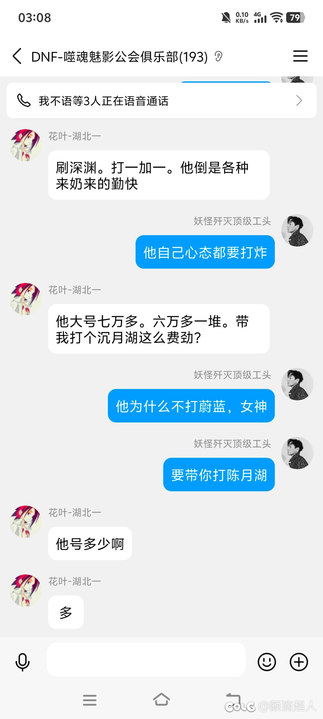 关于花叶哥反咬一口的具体事件2