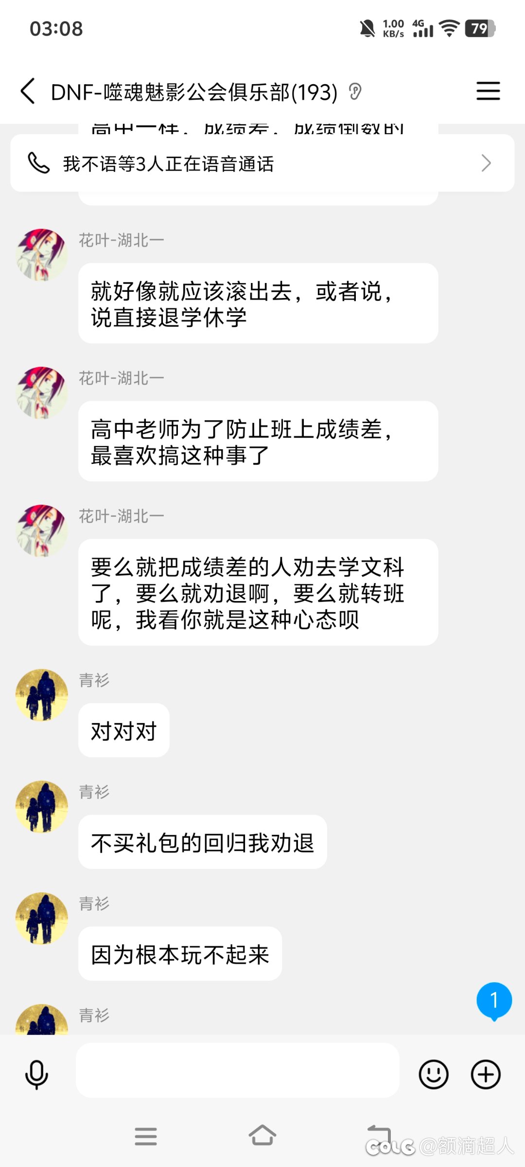 关于花叶哥反咬一口的具体事件8