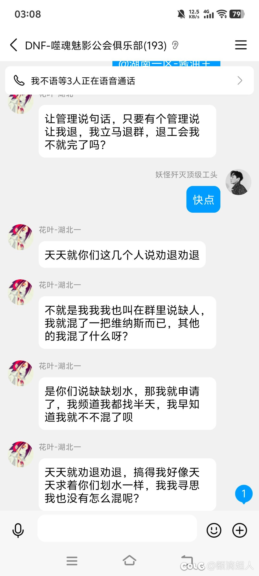 关于花叶哥反咬一口的具体事件10