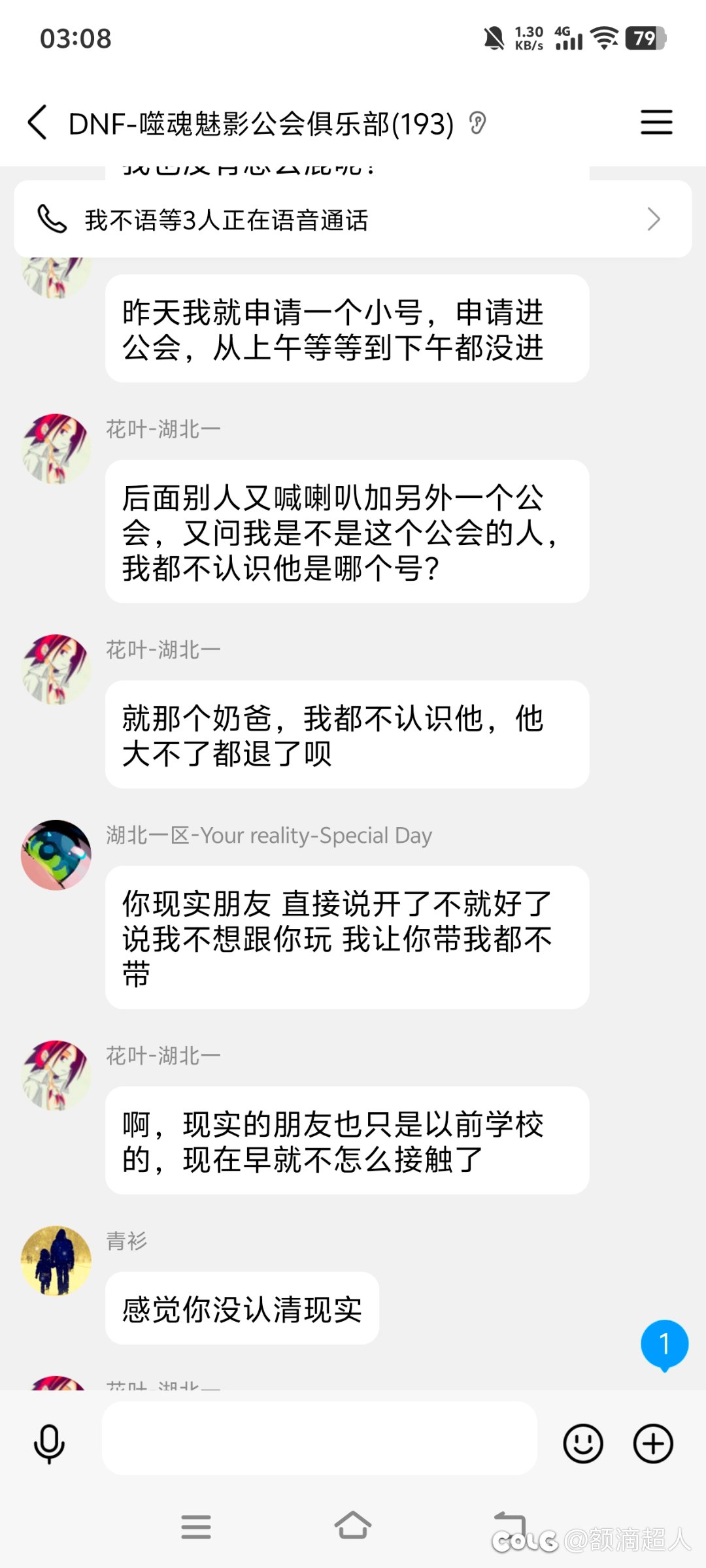 关于花叶哥反咬一口的具体事件11