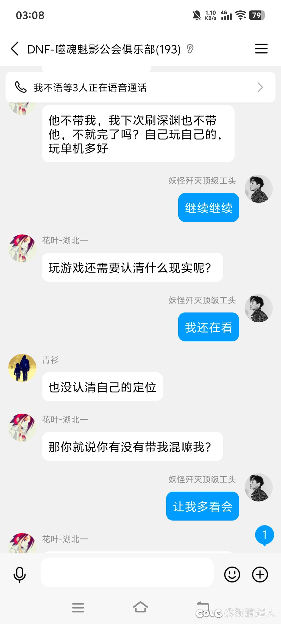 关于花叶哥反咬一口的具体事件12