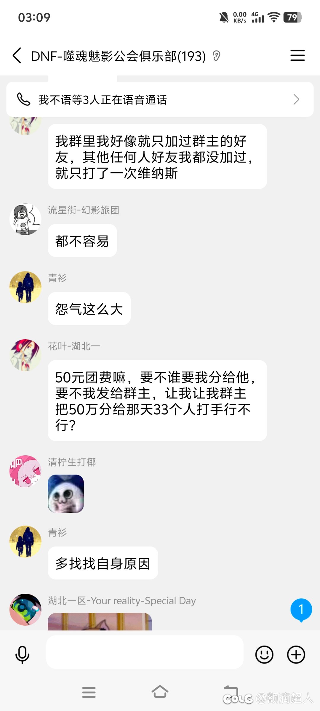 关于花叶哥反咬一口的具体事件17