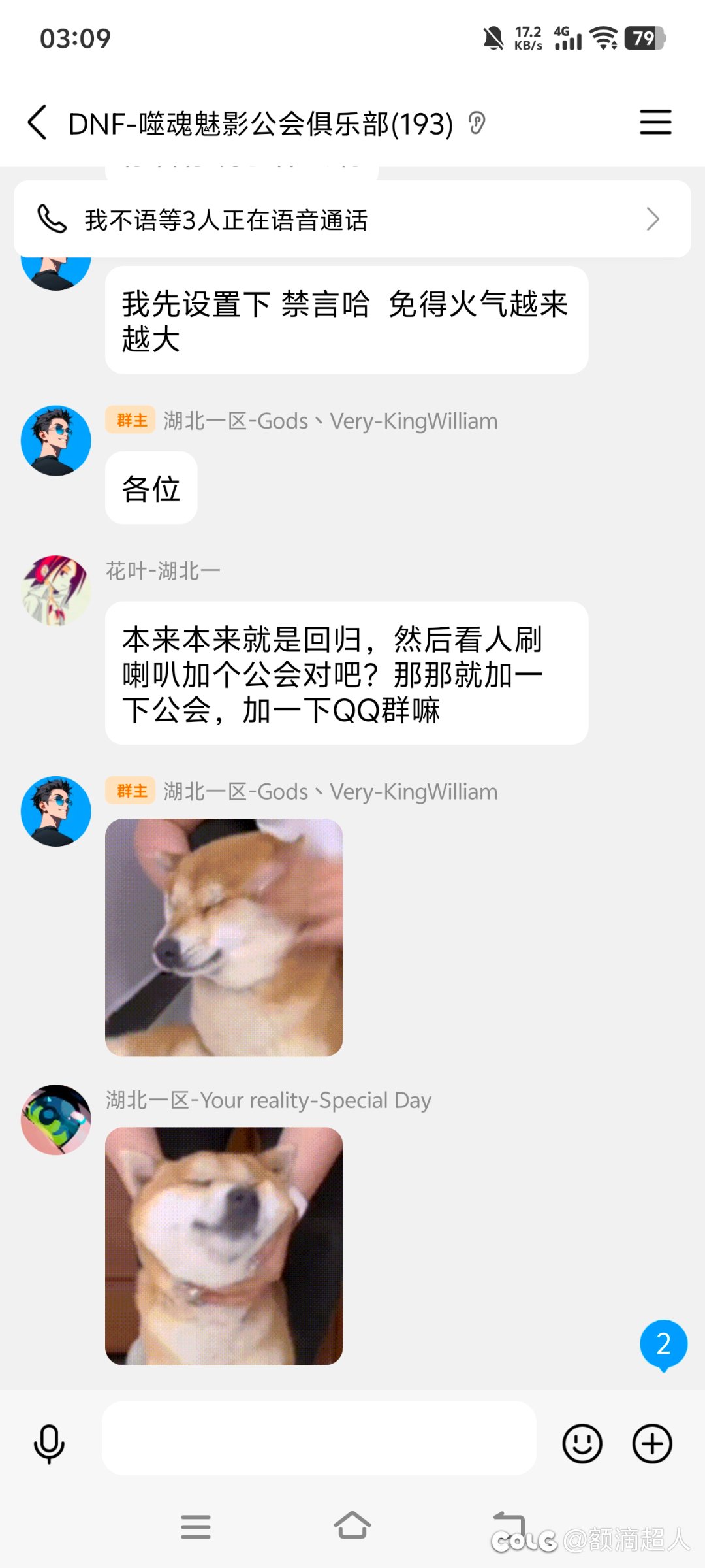 关于花叶哥反咬一口的具体事件19