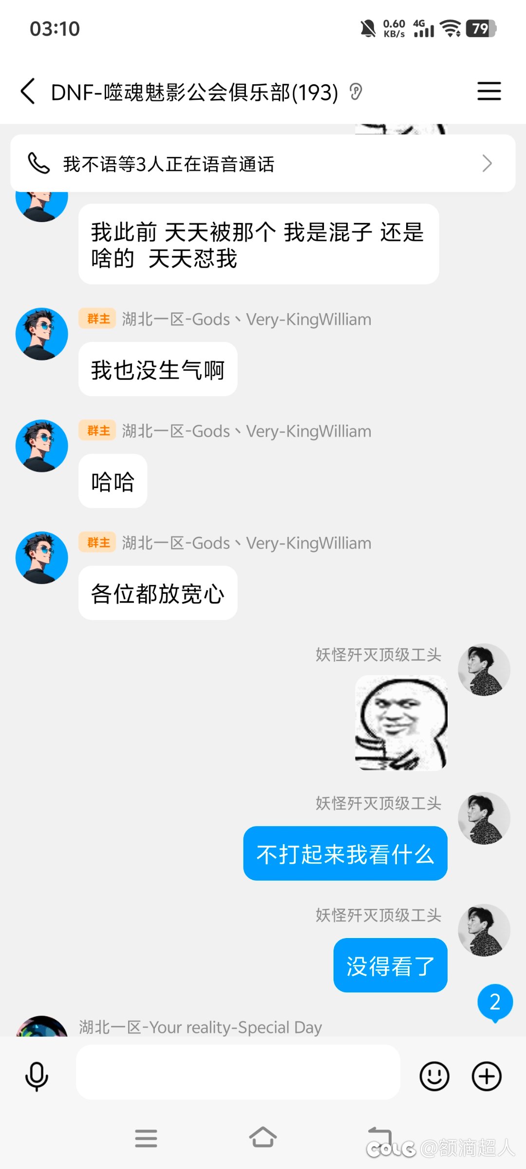 关于花叶哥反咬一口的具体事件21