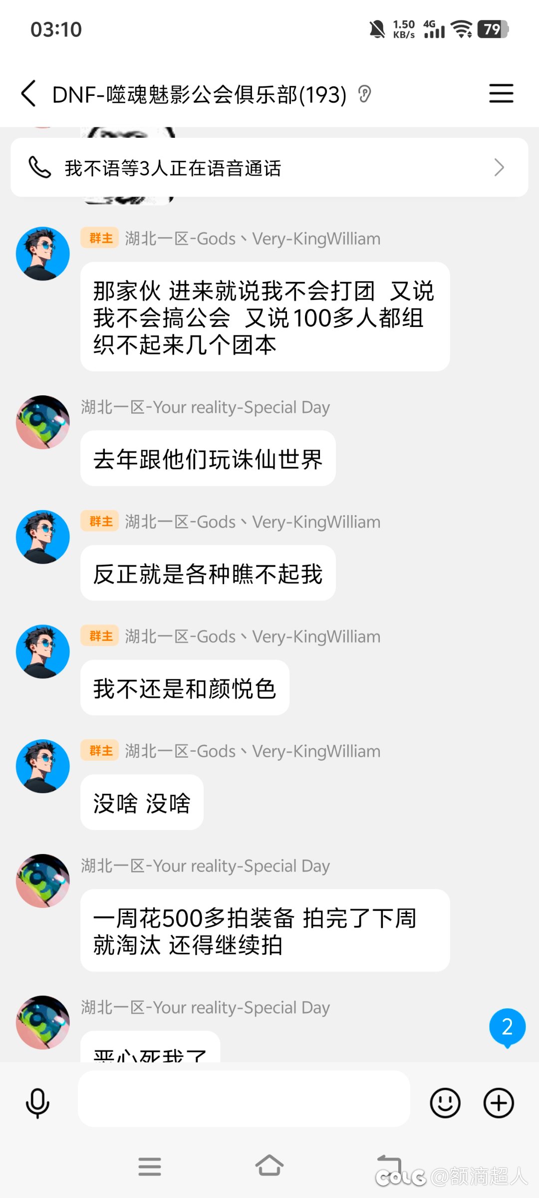 关于花叶哥反咬一口的具体事件20