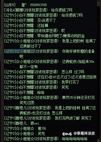 一个半小时困难一波过不去 不给老板退钱要踢老板1