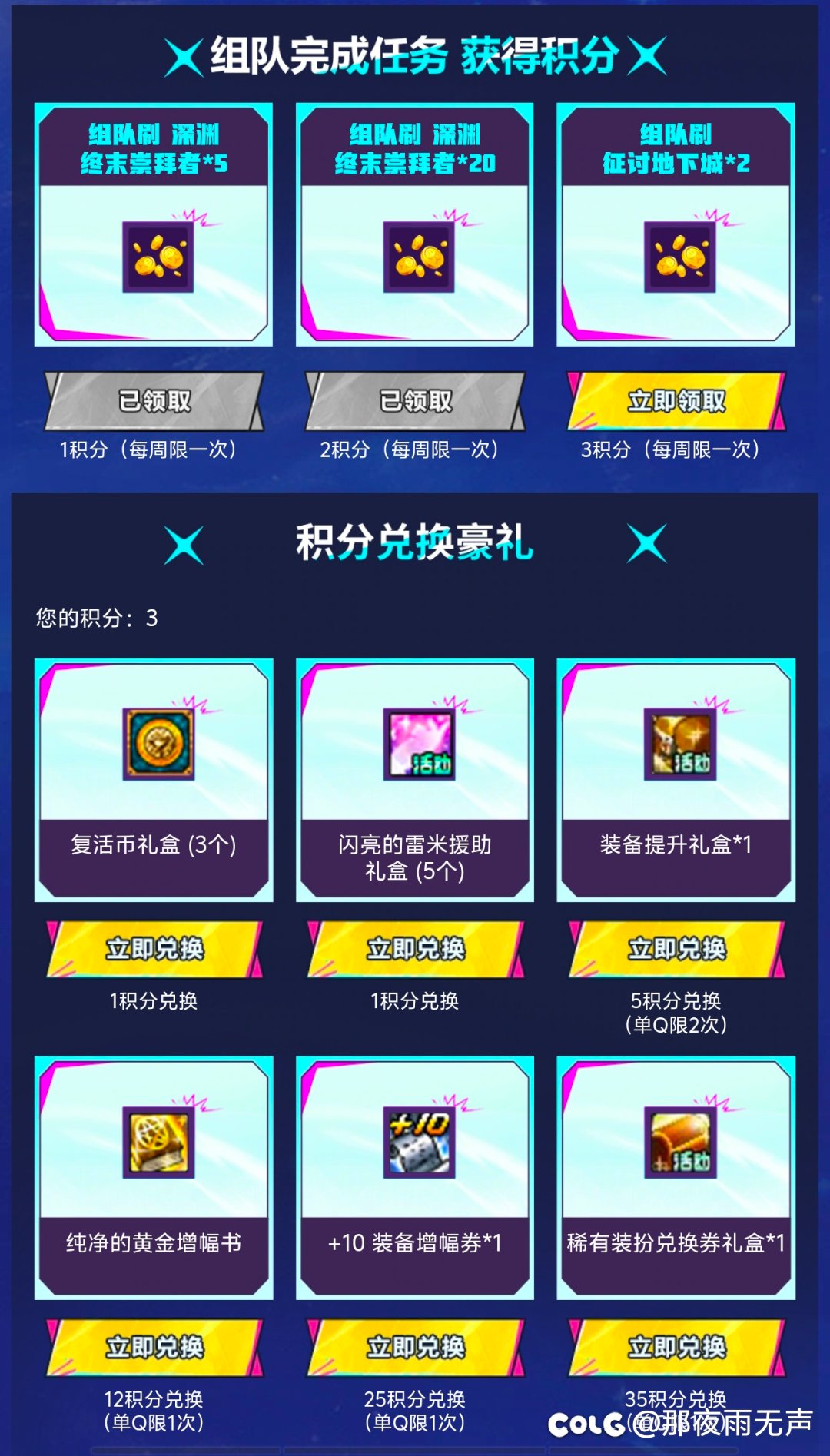 这个组队刷征讨地下城是要两个人都在网吧吗？1