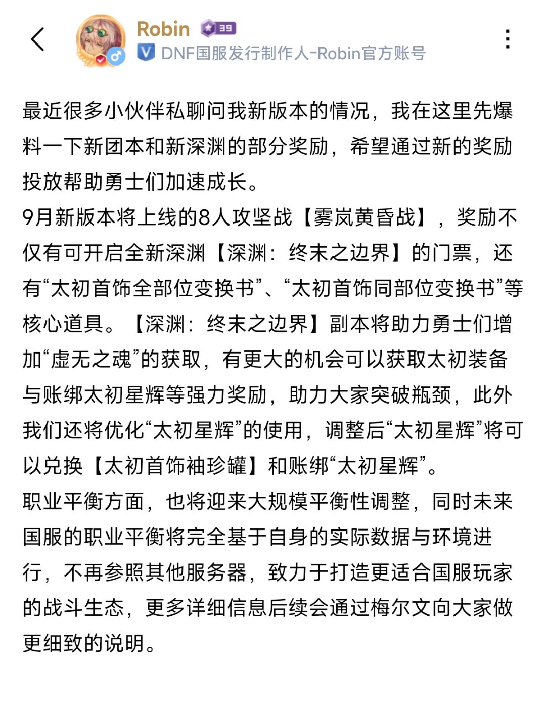 不要告诉我新团本的奖励仅仅是这个？1