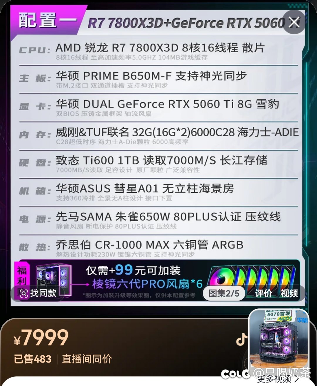 电脑要炸了，考虑换，帮忙看看这配置怎么样……3