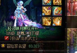 为什么只有左槽通宝不加名望了1