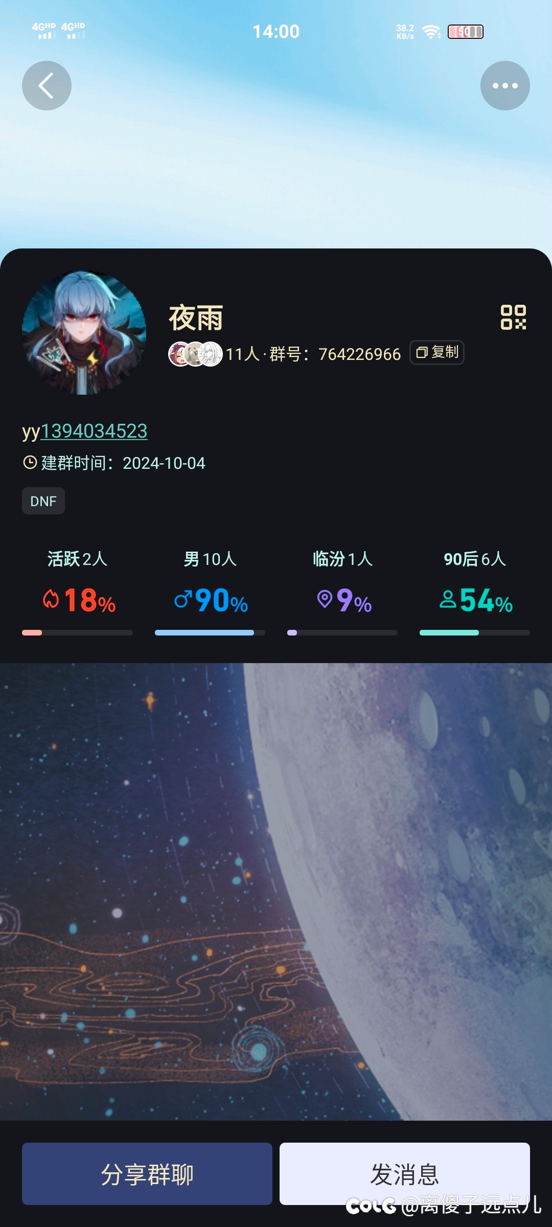 备战雾岚，招新1