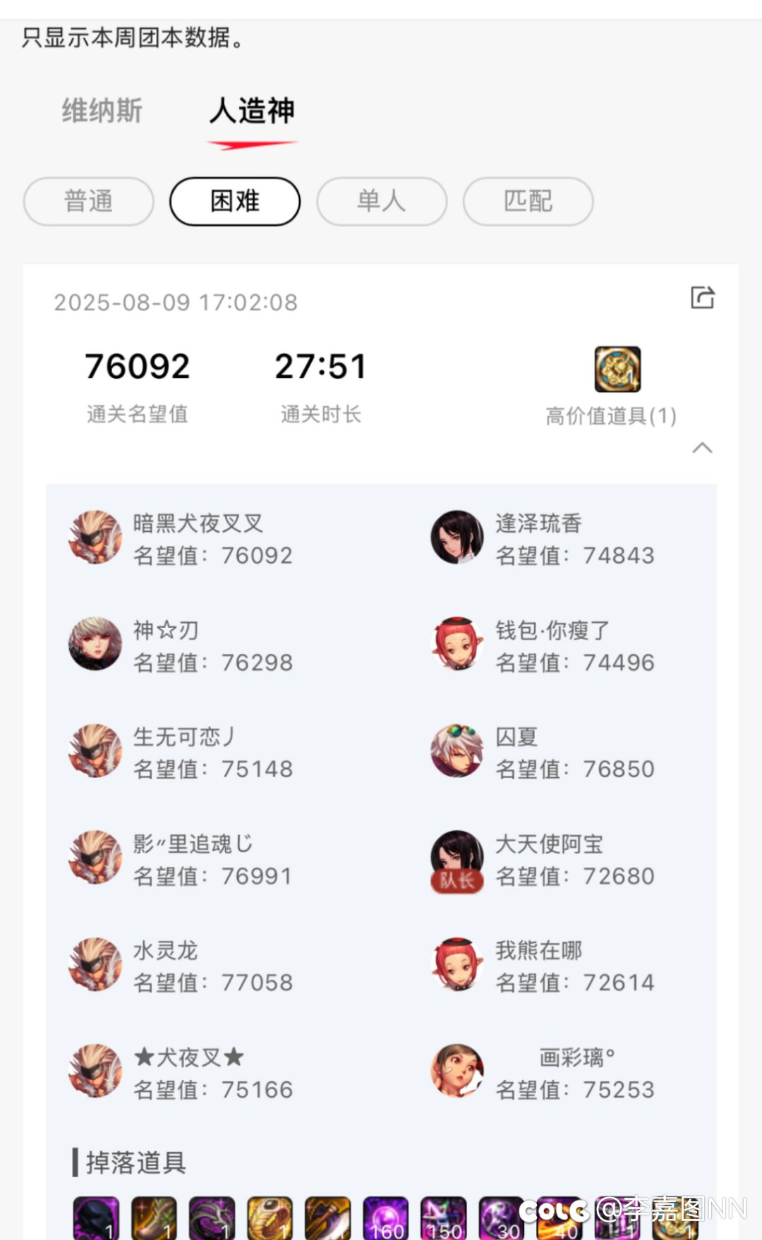 7.6模拟伤害10e,人造神困难红队C完全没问题吗2