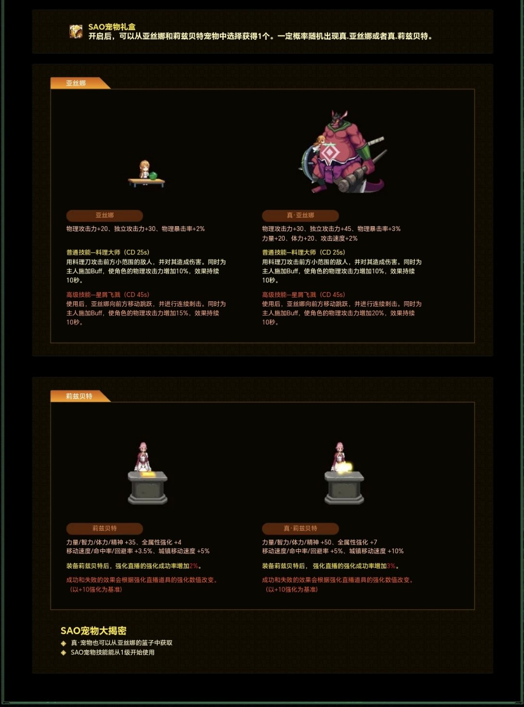 悲报：武器装扮和真结衣已被阉割4