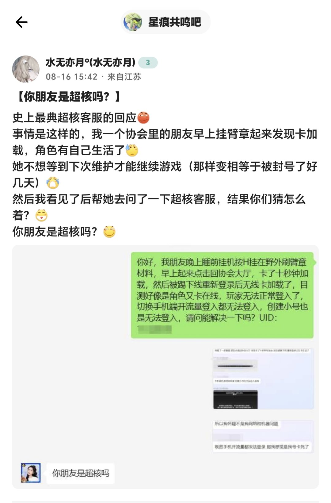 “您可以转职”“您朋友是超核吗”2