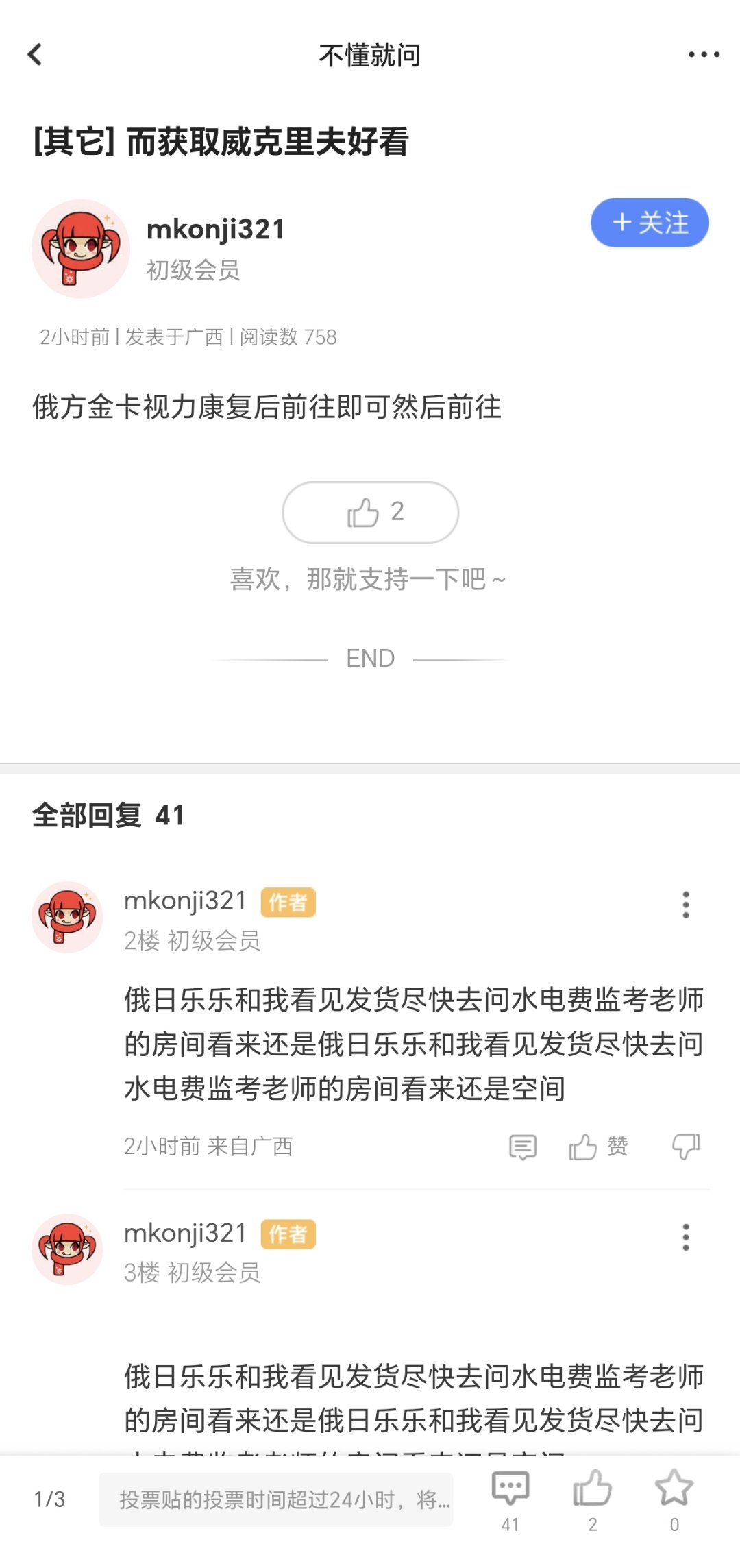 这是水军在试验新的ai吗？2