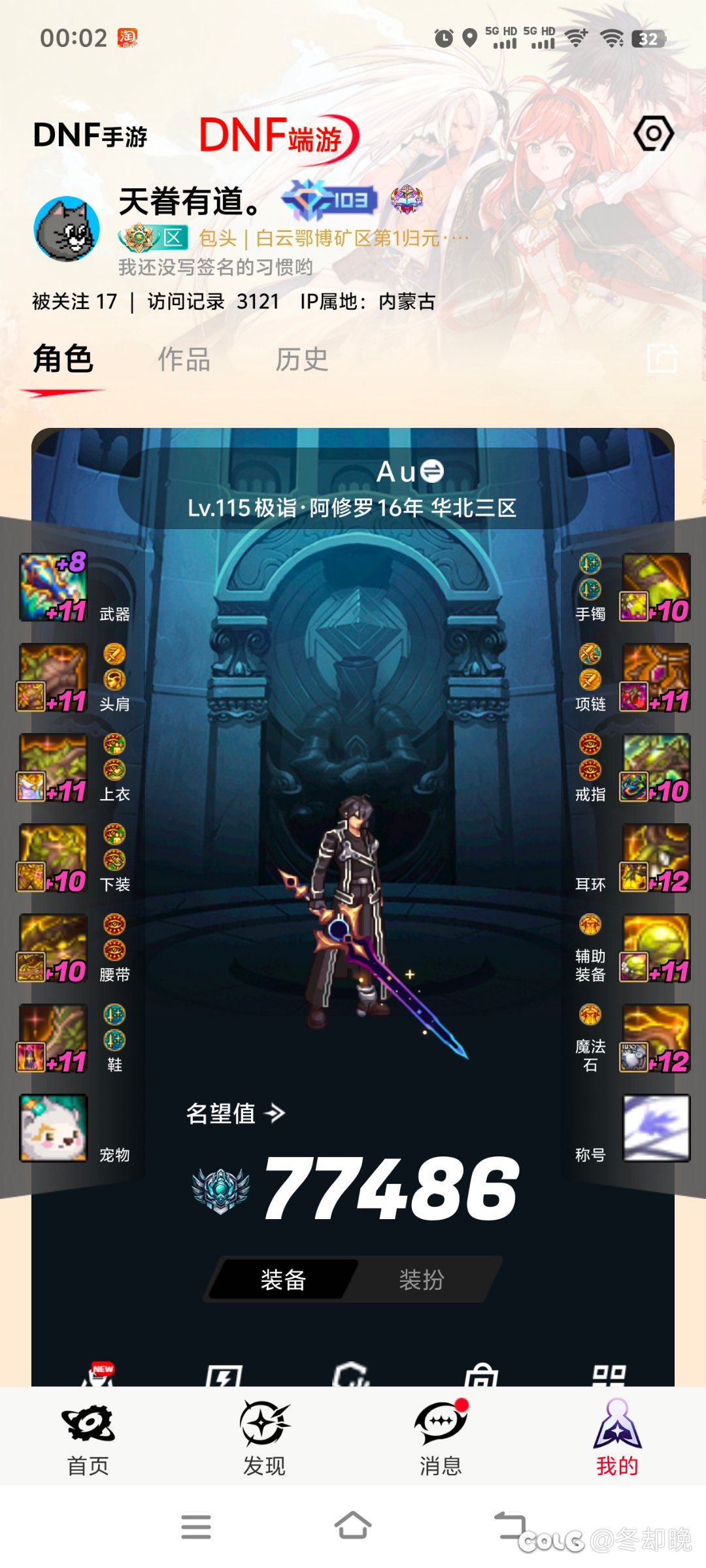 混沌瞎子换上了大自然好猛1